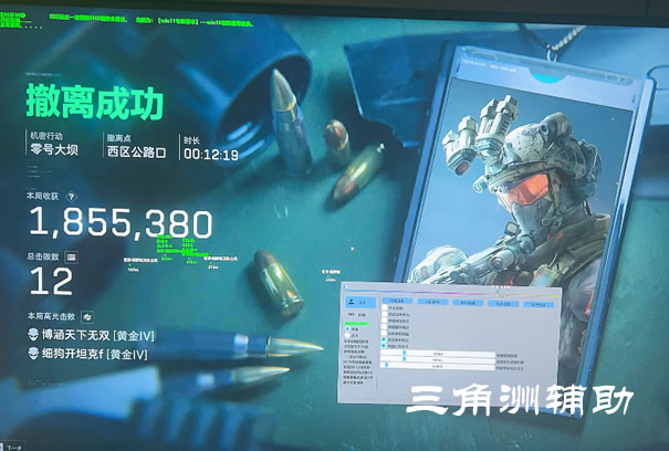 三角洲物透 - 轻量化物资透视｜快速识别稀有资源